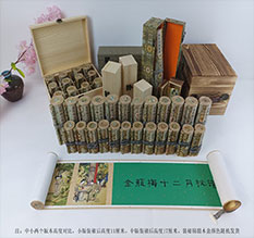 义马春画全集之金瓶梅绘画24手卷